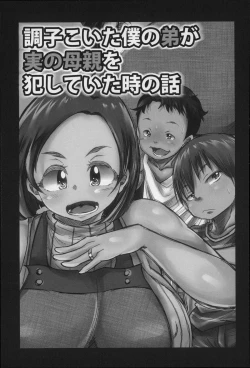 Page 145 of Erogaki ni Nerawareta Muboubi Sugiru Jukujo-tachi!