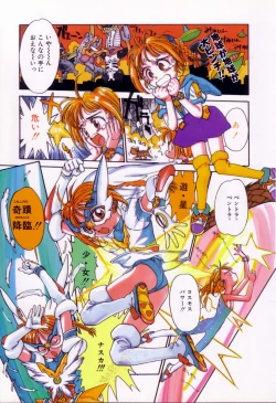 Page 12 of Encyclopedia of Tetsuyaro Shinkaida