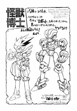 Page 136 of Encyclopedia of Tetsuyaro Shinkaida