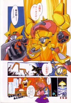 Page 13 of Encyclopedia of Tetsuyaro Shinkaida