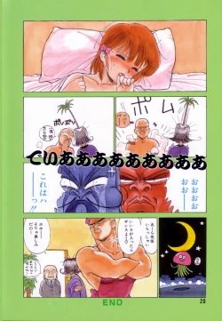 Page 21 of Encyclopedia of Tetsuyaro Shinkaida