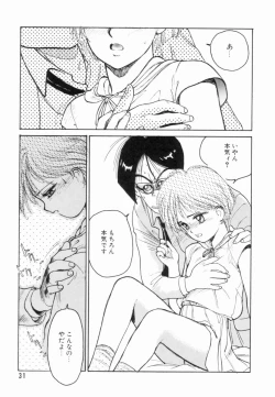 Page 32 of Encyclopedia of Tetsuyaro Shinkaida