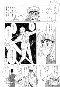 Page 63 of Encyclopedia of Tetsuyaro Shinkaida