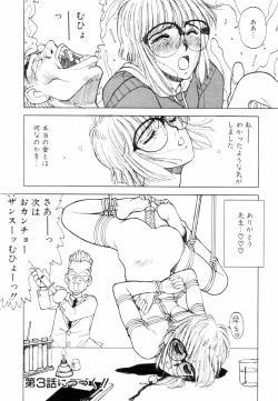 Page 69 of Encyclopedia of Tetsuyaro Shinkaida