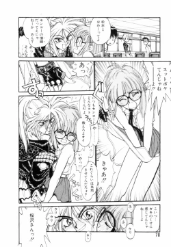 Page 71 of Encyclopedia of Tetsuyaro Shinkaida