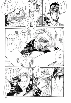 Page 76 of Encyclopedia of Tetsuyaro Shinkaida