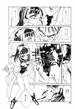 Page 99 of Encyclopedia of Tetsuyaro Shinkaida