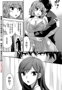 Page 12 of HUNDRED GAME Ch. 11