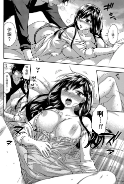 Page 20 of HUNDRED GAME Ch. 11