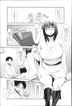 Page 125 of Megamori!