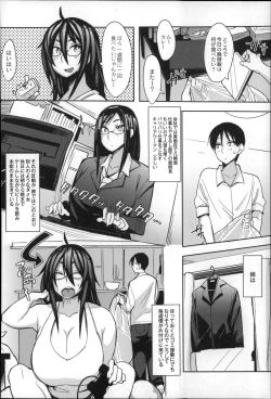 Page 144 of Megamori!