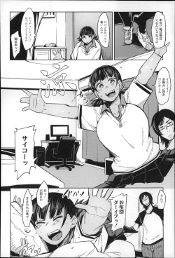 Page 160 of Megamori!