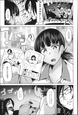 Page 163 of Megamori!