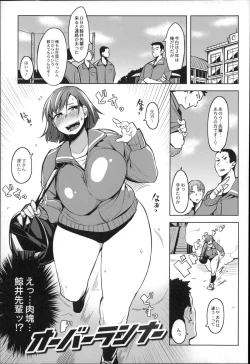 Page 29 of Megamori!