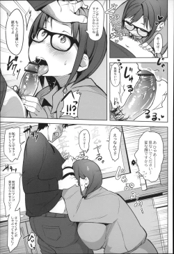 Page 55 of Megamori!