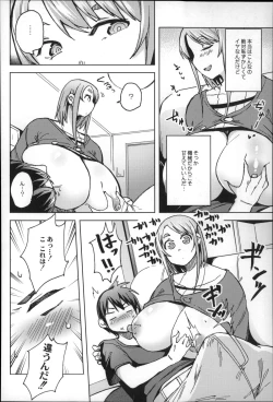 Page 74 of Megamori!