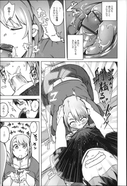 Page 77 of Megamori!