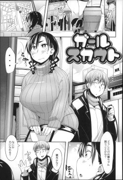 Page 87 of Megamori!