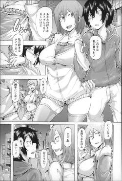 Page 127 of Ryoujoku Zenkai