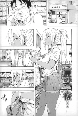 Page 145 of Ryoujoku Zenkai