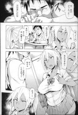 Page 146 of Ryoujoku Zenkai