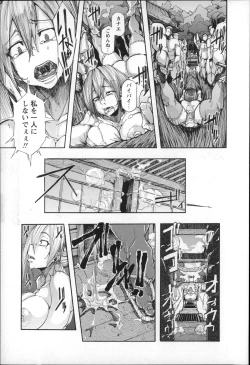 Page 15 of Ryoujoku Zenkai