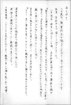 Page 206 of Ryoujoku Zenkai