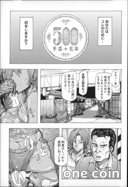 Page 23 of Ryoujoku Zenkai