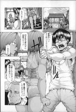 Page 26 of Ryoujoku Zenkai