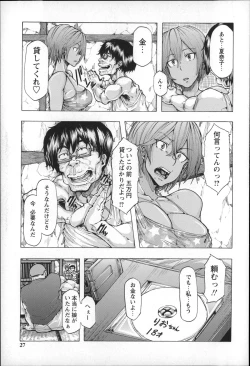 Page 27 of Ryoujoku Zenkai