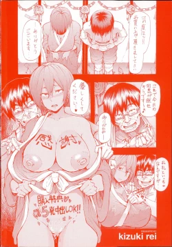 Page 4 of Ryoujoku Zenkai