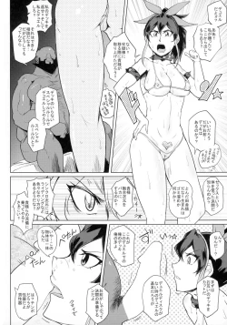 Page 16 of Bokkin Paralyze C