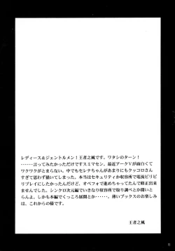 Page 17 of Ponkotsu Kukkoro Kettousha Serena-chan