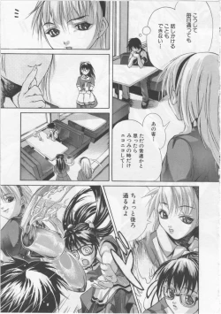 Page 104 of Joshikousei - Girls' School Student