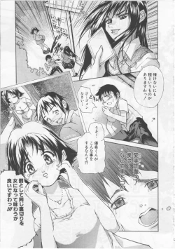 Page 128 of Joshikousei - Girls' School Student