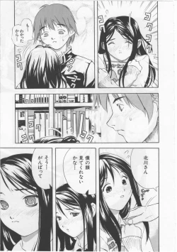 Page 14 of Joshikousei - Girls' School Student