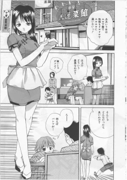 Page 168 of Joshikousei - Girls' School Student