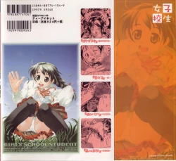 Page 201 of Joshikousei - Girls' School Student