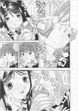 Page 20 of Joshikousei - Girls' School Student