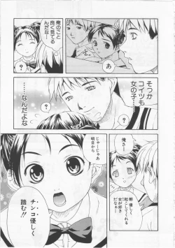 Page 68 of Joshikousei - Girls' School Student