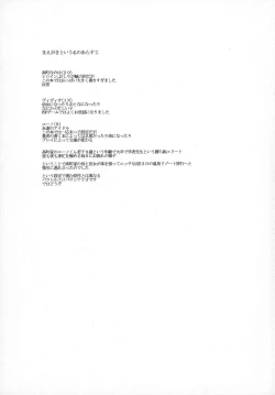 Page 3 of Takamachi-ke no Ian Ryokou