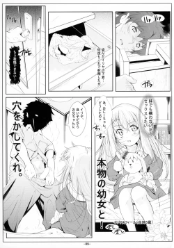 Page 11 of Illya Imouto Onahole Kaihatsu Choukyou