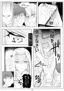Page 21 of Illya Imouto Onahole Kaihatsu Choukyou