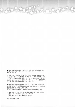 Page 21 of Ne. gi. ra. u. yo!!