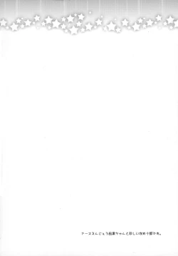 Page 4 of Ne. gi. ra. u. yo!!