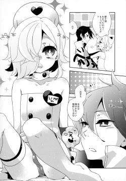 Page 6 of Ne. gi. ra. u. yo!!