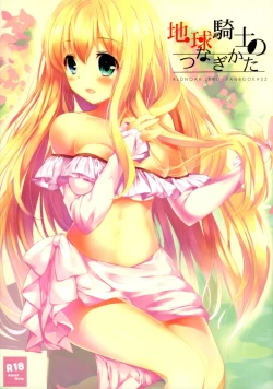 Page 1 of Chikyuu Kishi no Tsunagi Kata