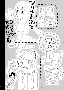 Page 46 of Chikyuu Kishi no Tsunagi Kata