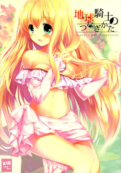 Download Chikyuu Kishi no Tsunagi Kata