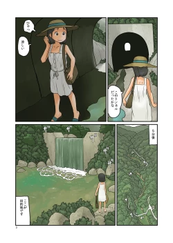 Page 5 of Keiryuu Toka Haikyo Toka Sono Hen de Urouro Suru